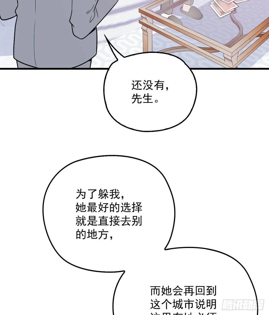 第三十七话 棠宝的奖励39