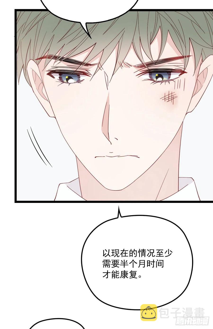 第五十七话 你陪着我就够了5