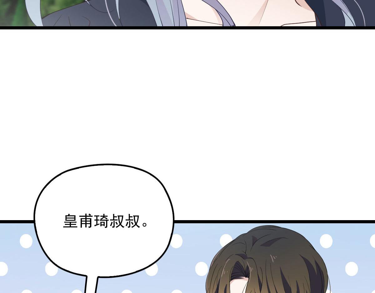 第一百二十七话黄甫琦带回的秘密29