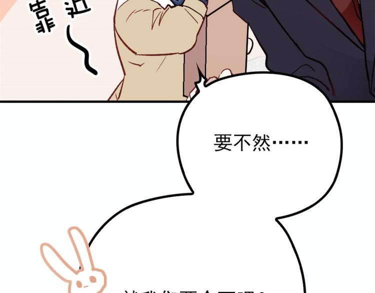 第二十四话 大小棋手83