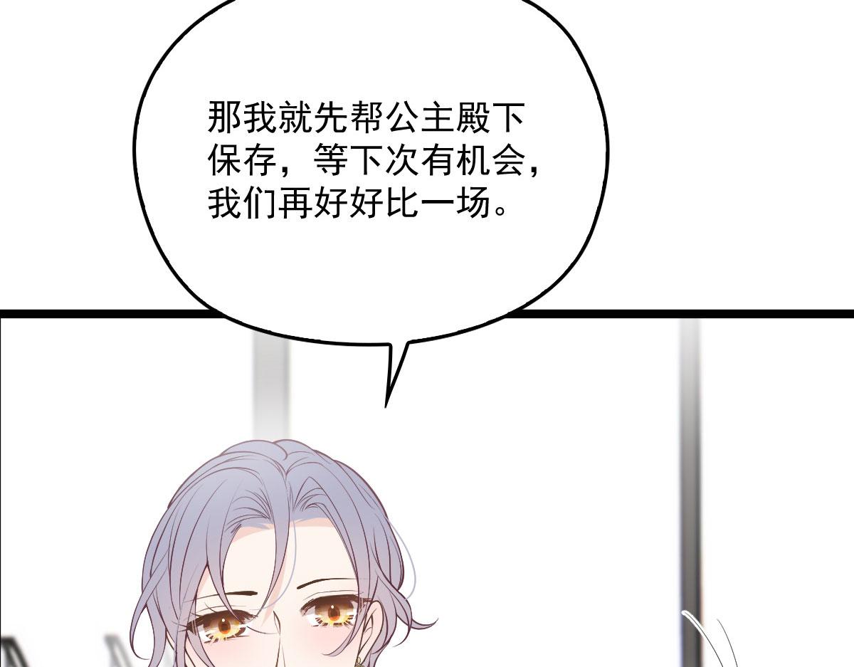 第一百四十话 箭术切磋57