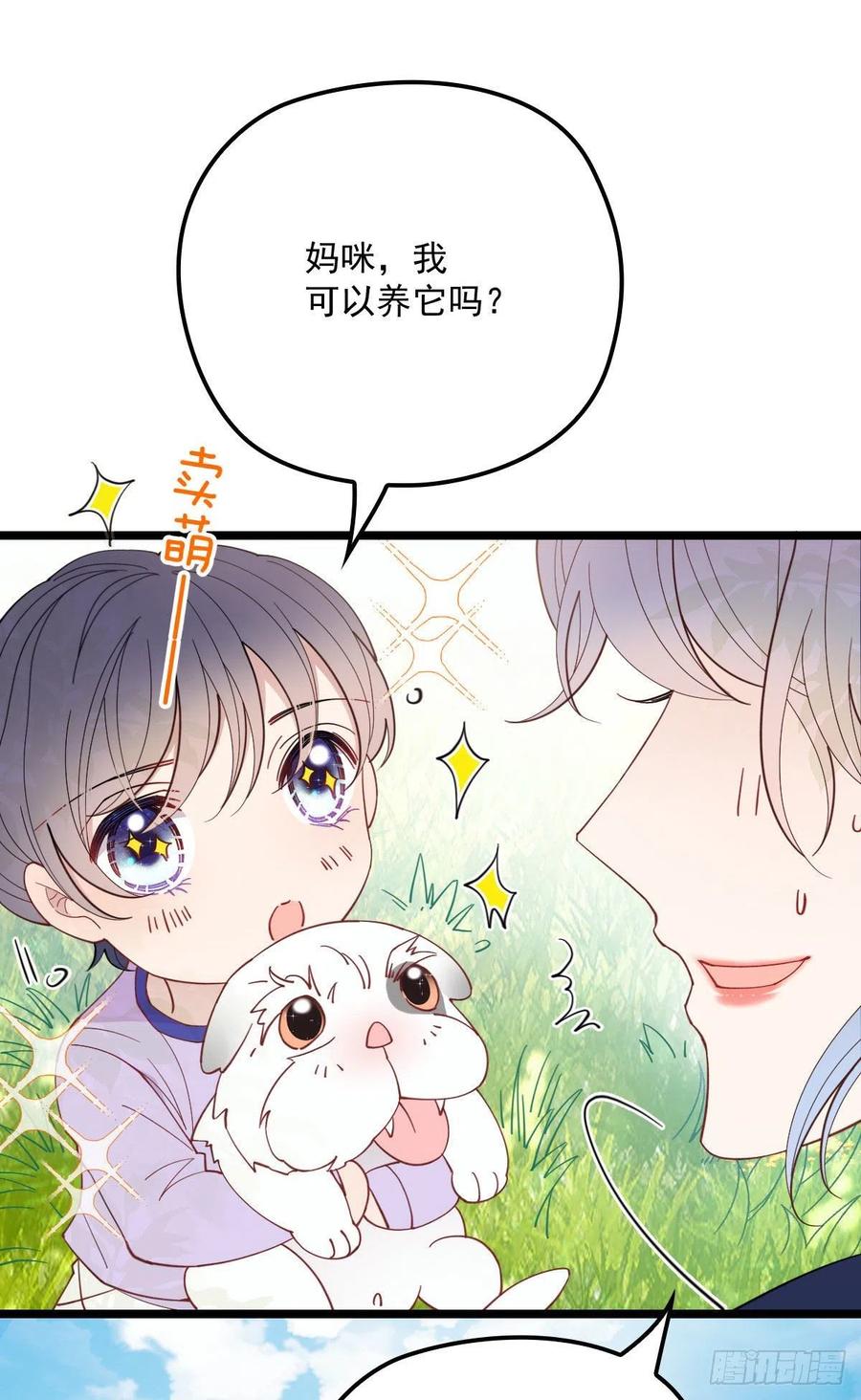 第六十八话 是不是他~27