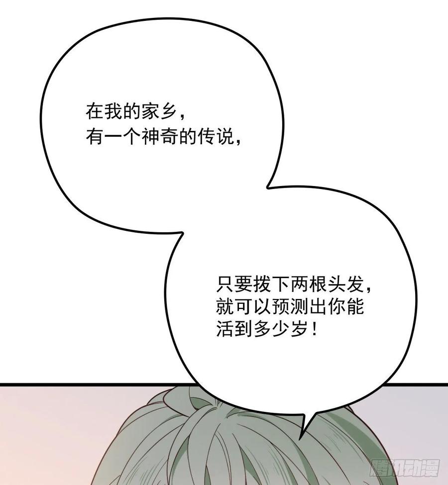 第三十一话 裙下之臣1