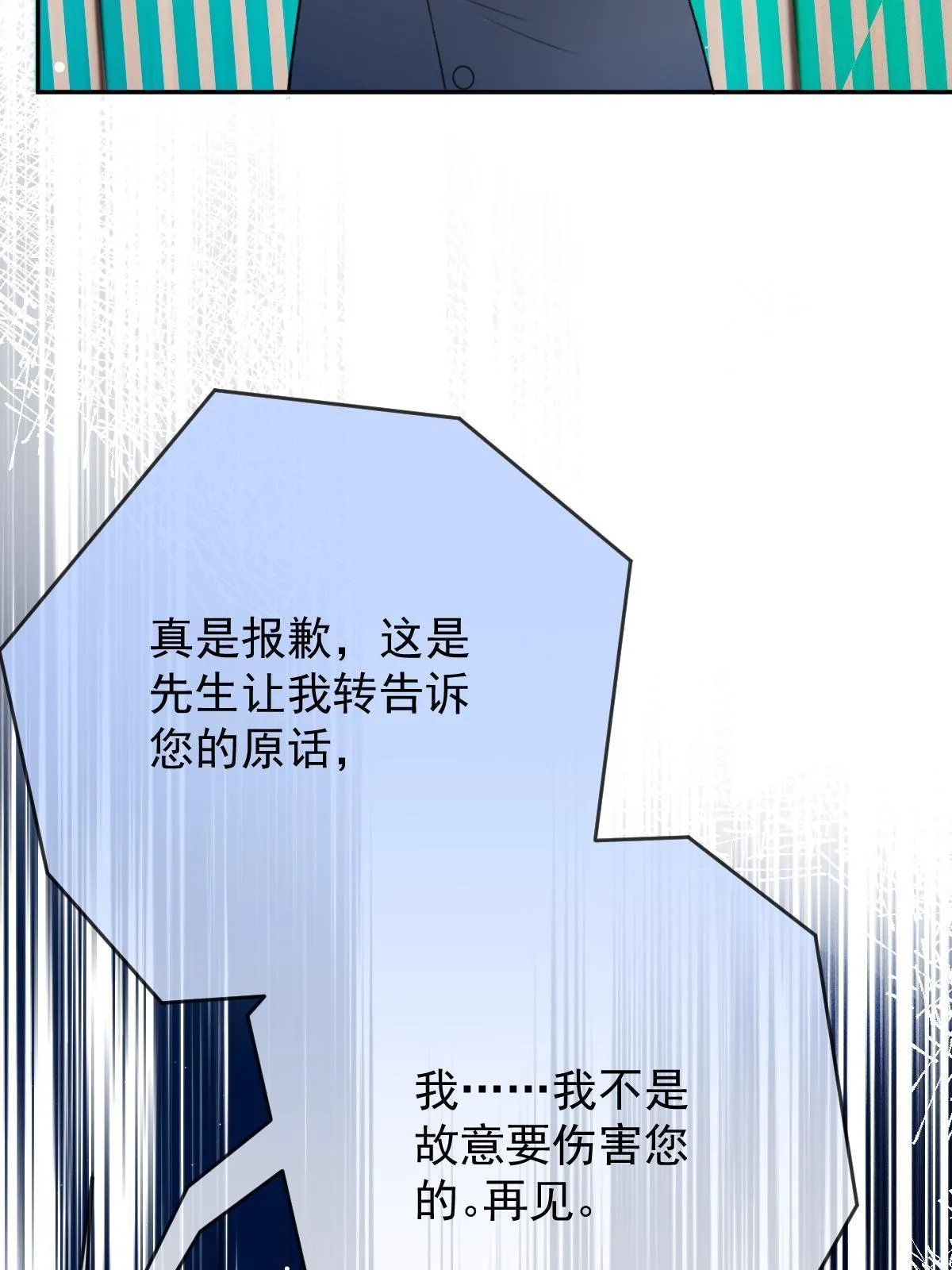 第二百三十六话 让她去死34