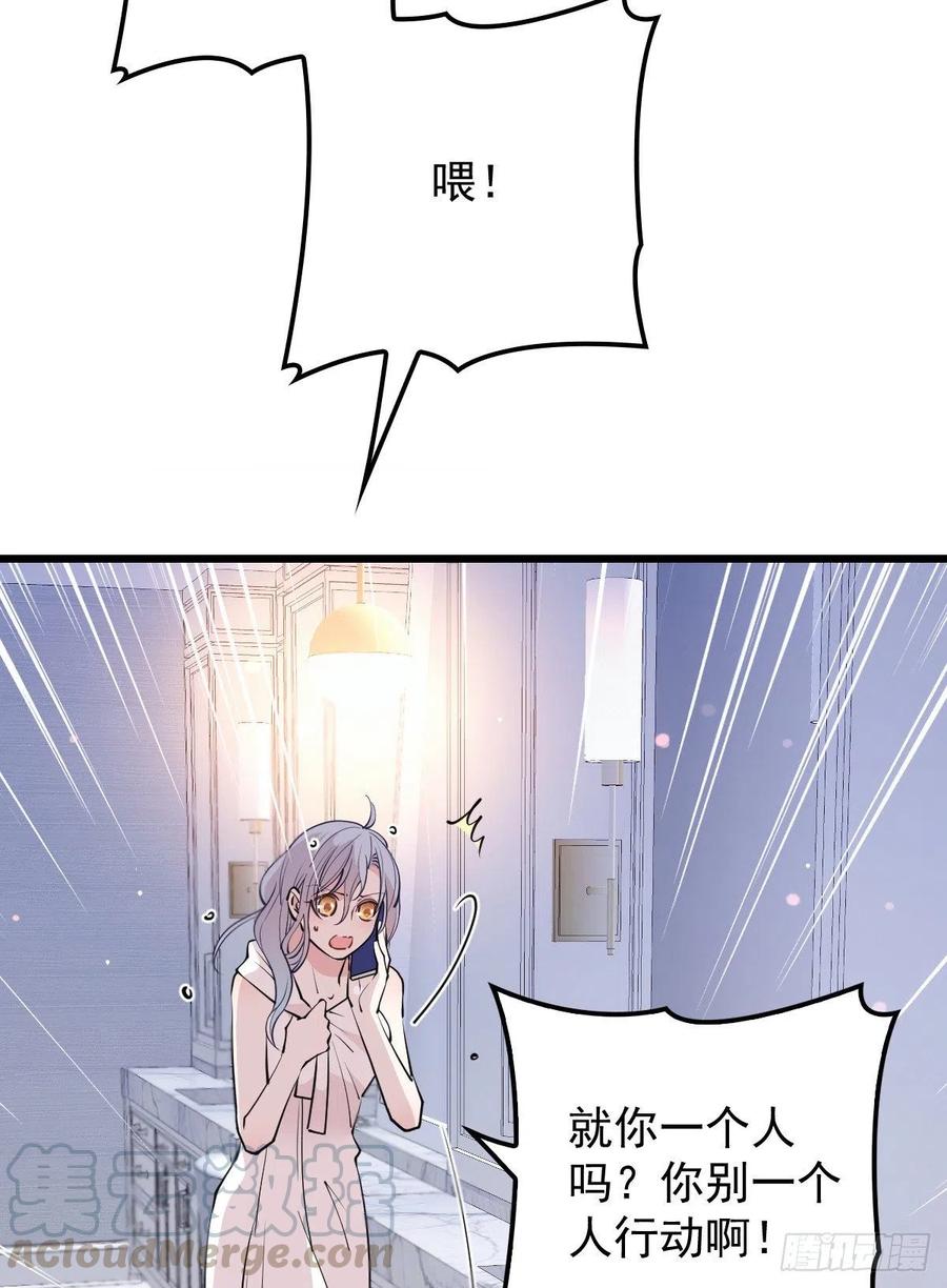 第九十三话 摩西与GAIA54