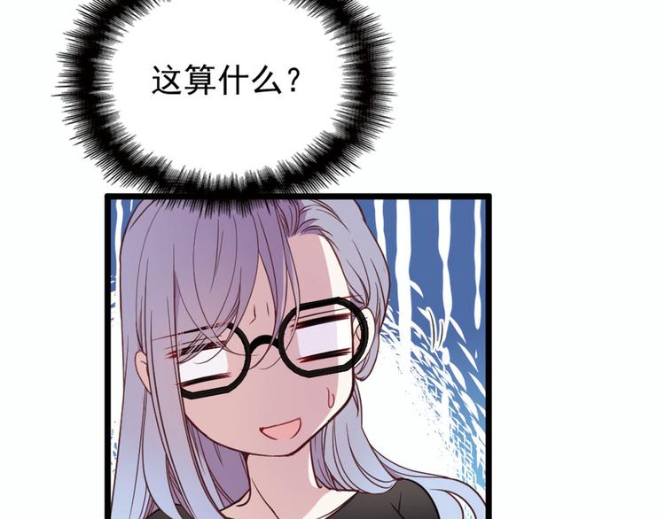第十三话 醋海生波79