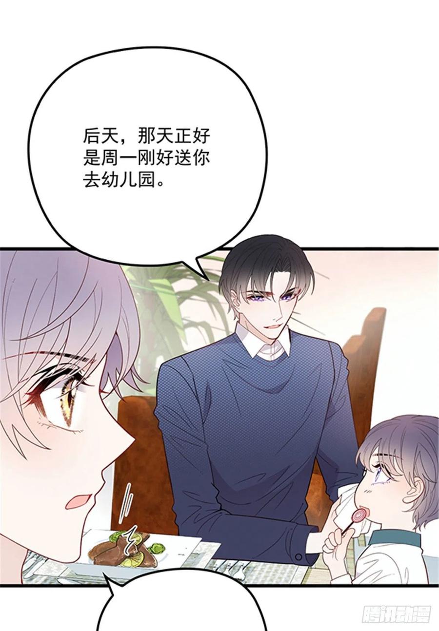 第七十二话 纯粹的净水11