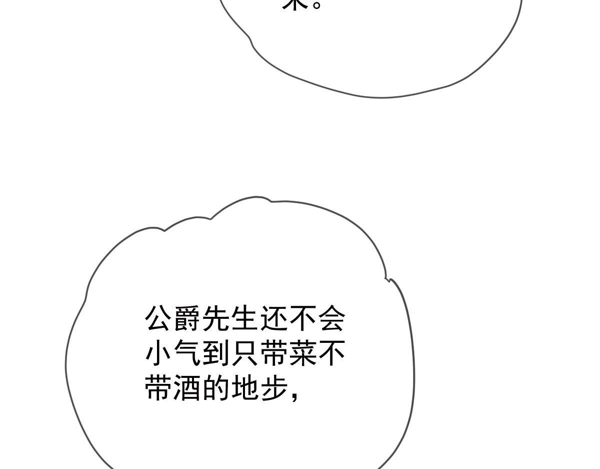 第二百二十九话 表示诚意36