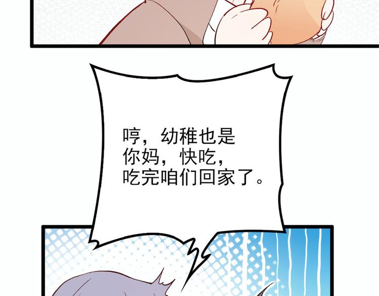 第十三话 醋海生波6