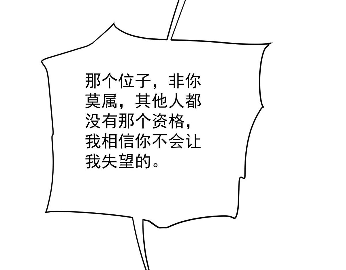 第二百一十八话那个位子只属于你74