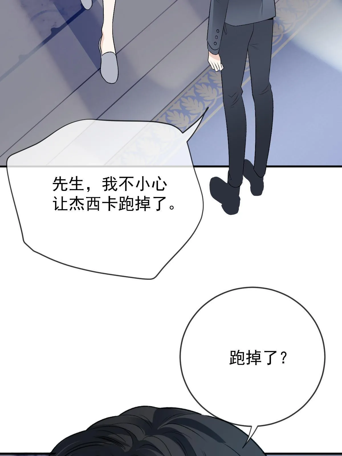 第二百四十六话 认她为主7