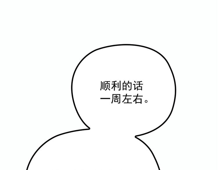 第十六话 霸总抢妻51
