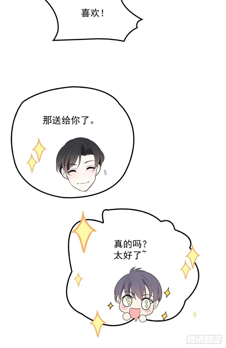第六十八话 是不是他~26