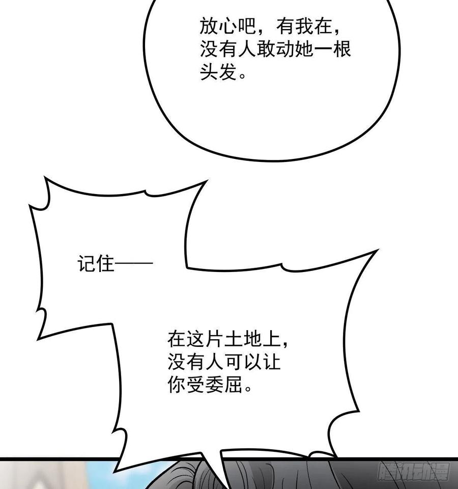 第一百一十八话 爱你的勇气68