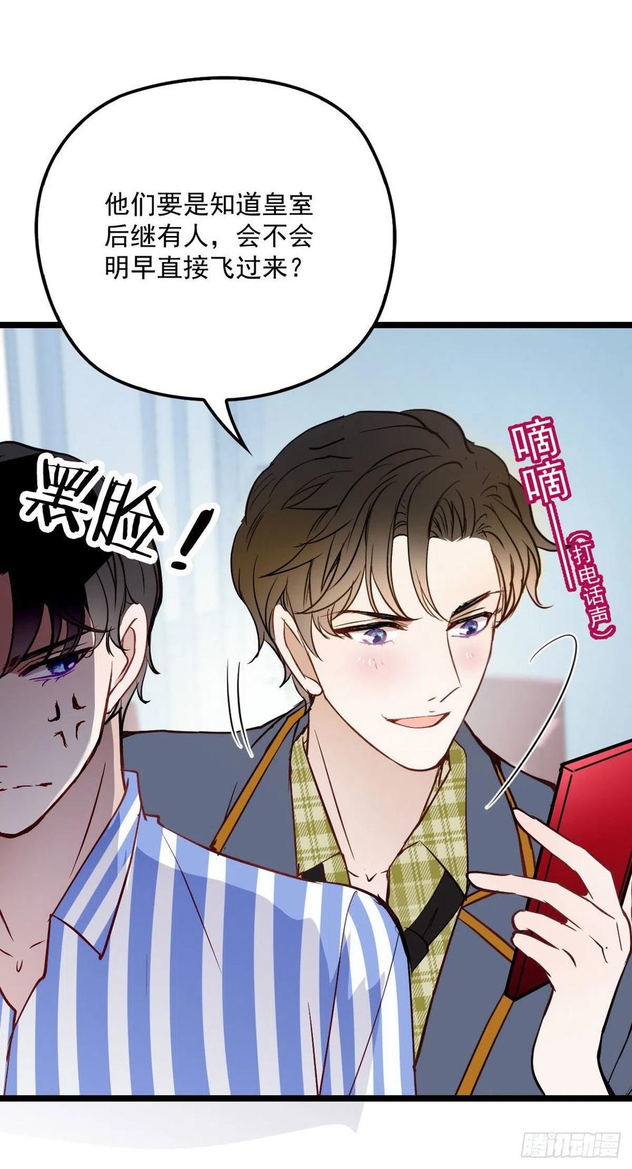 第五十九话 皇甫琦30
