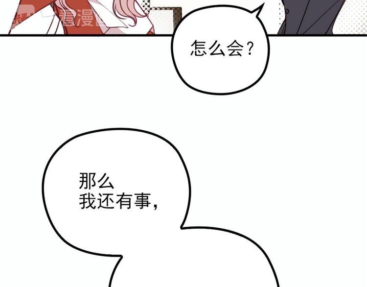 第十八话 情敌当前83
