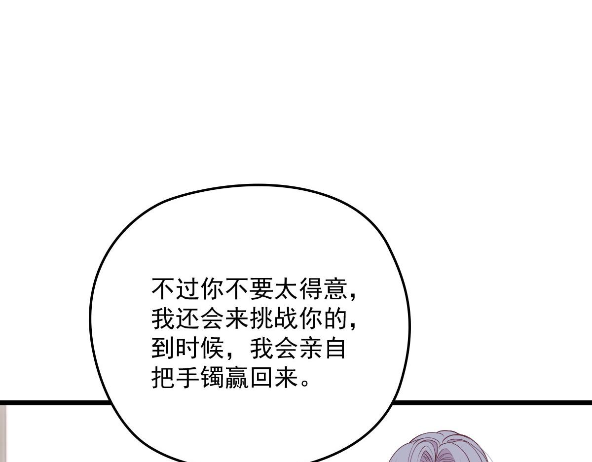 第一百四十话 箭术切磋50