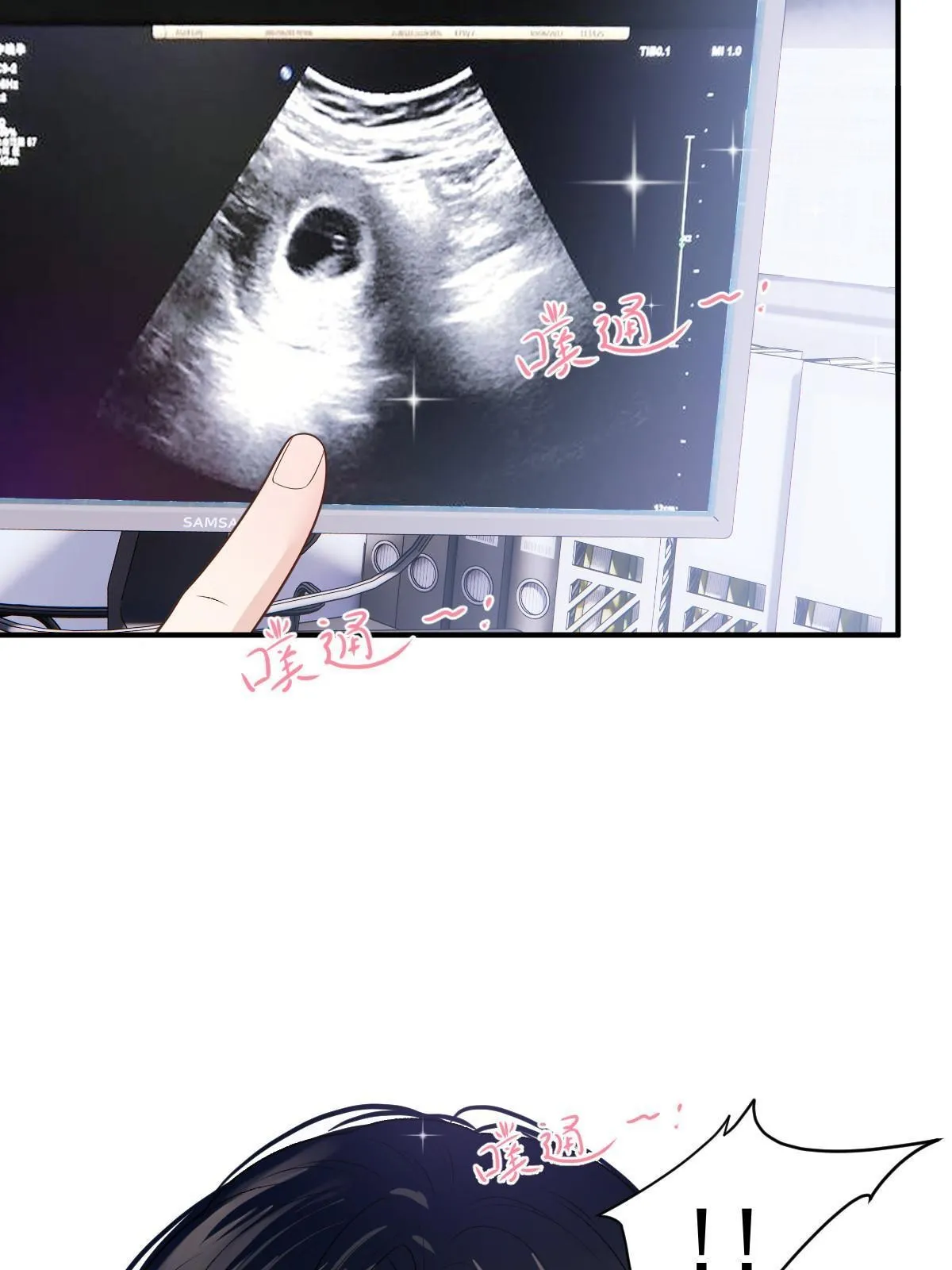 第二百四十七话 上帝开的玩笑49