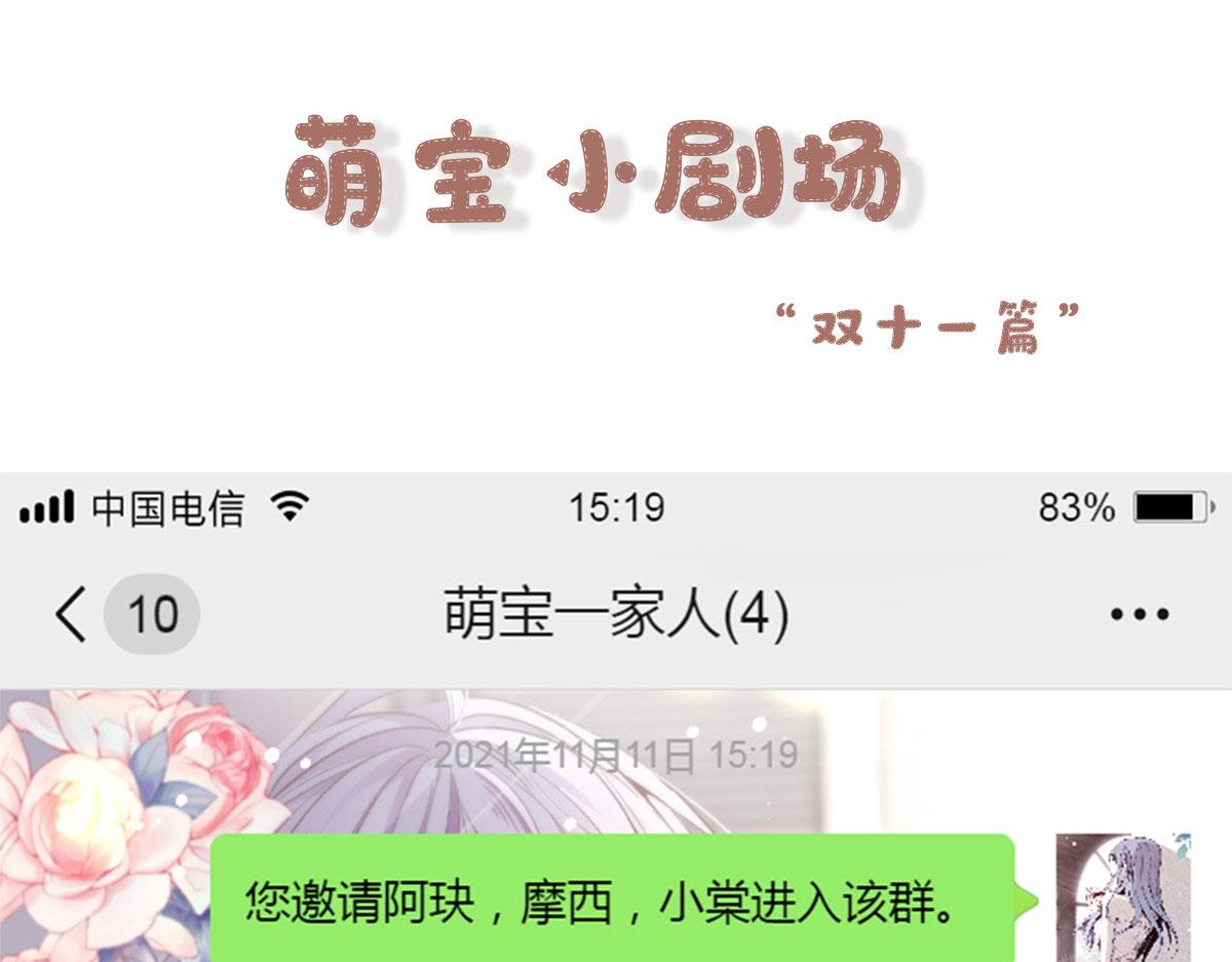 第一百四十六话 如魔般男人106