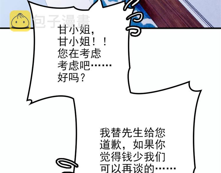 第九话 何以不相认91