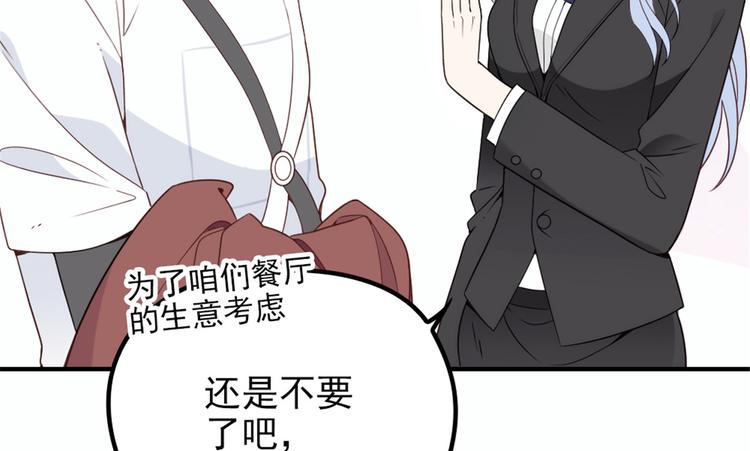 第十八话 情敌当前24
