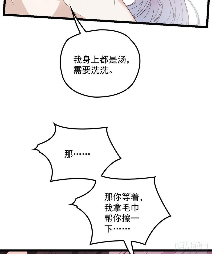 第六十话 脱衣服44