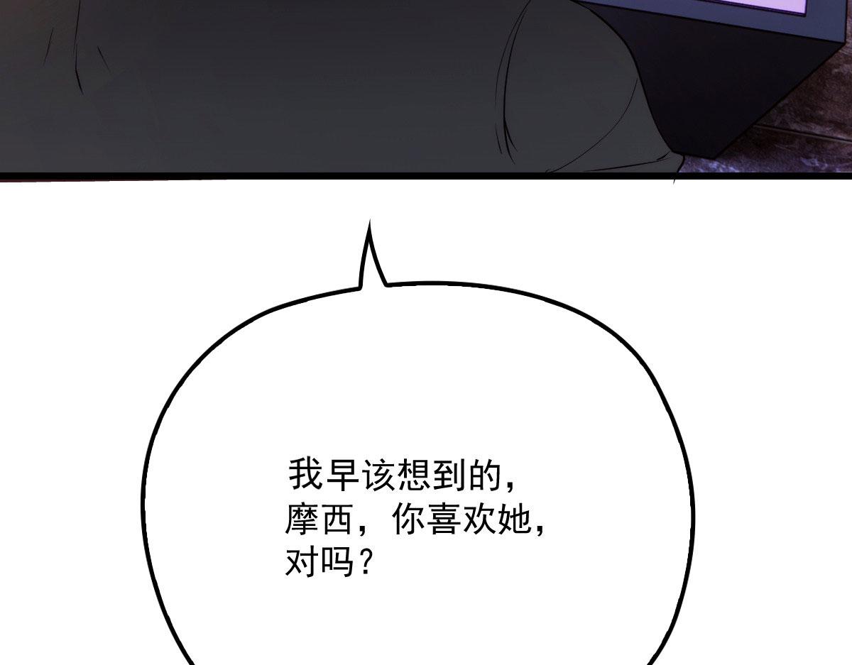 第一百四十四话 我会失去？41