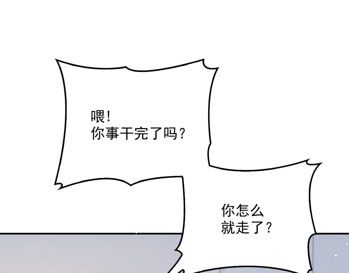 第一百九十七话 发现真相95