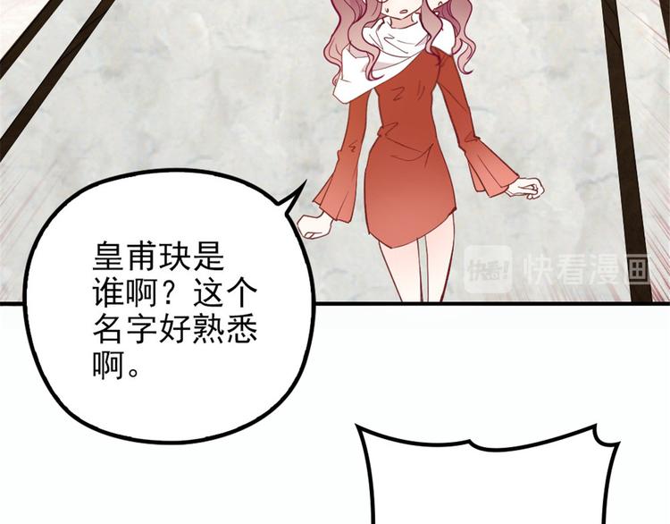 第十八话 情敌当前122