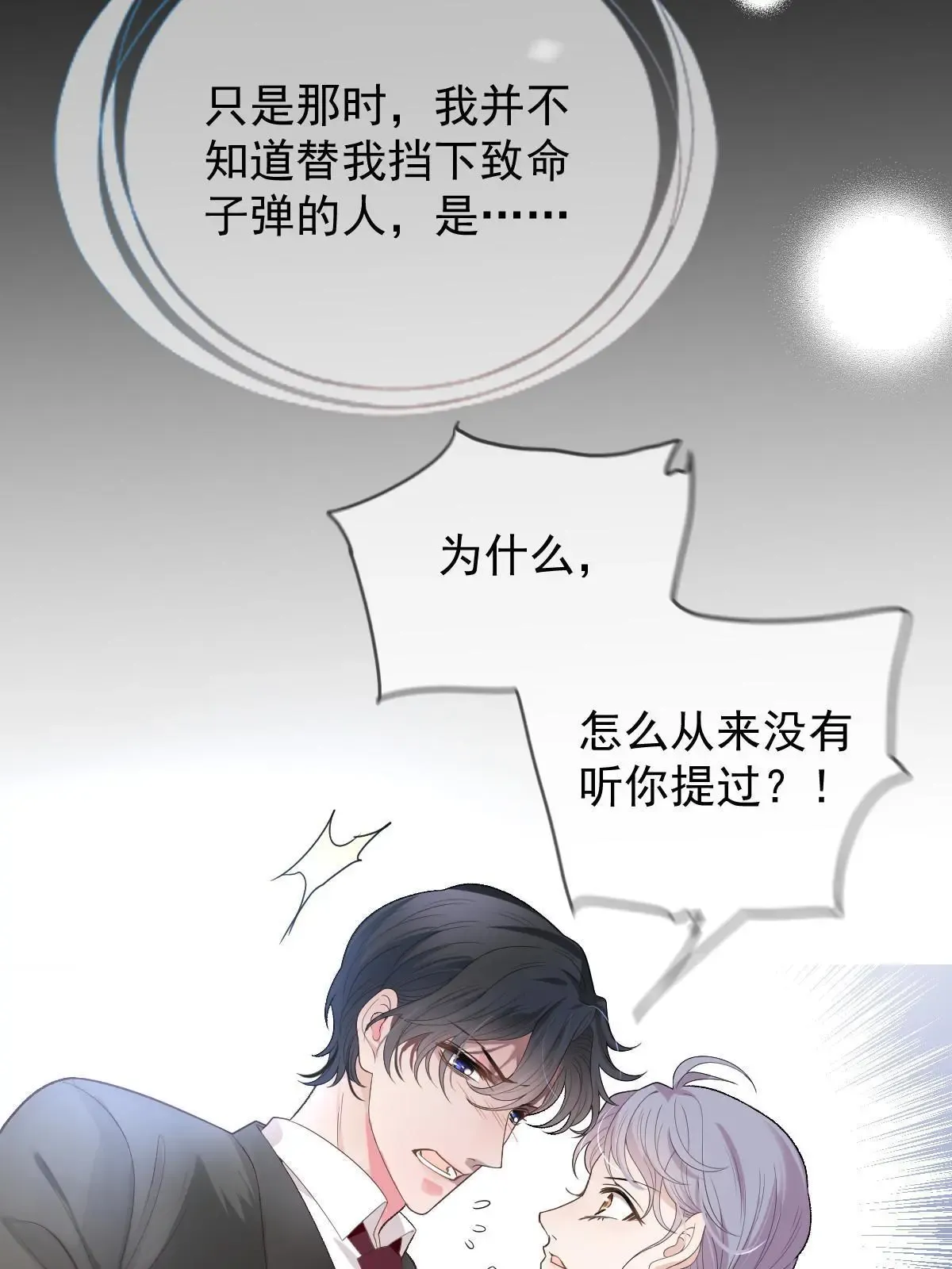 第二百三十七话 我护你平安24