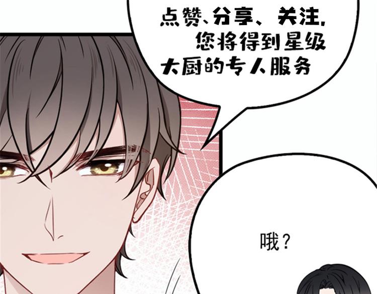 第十六话 霸总抢妻150