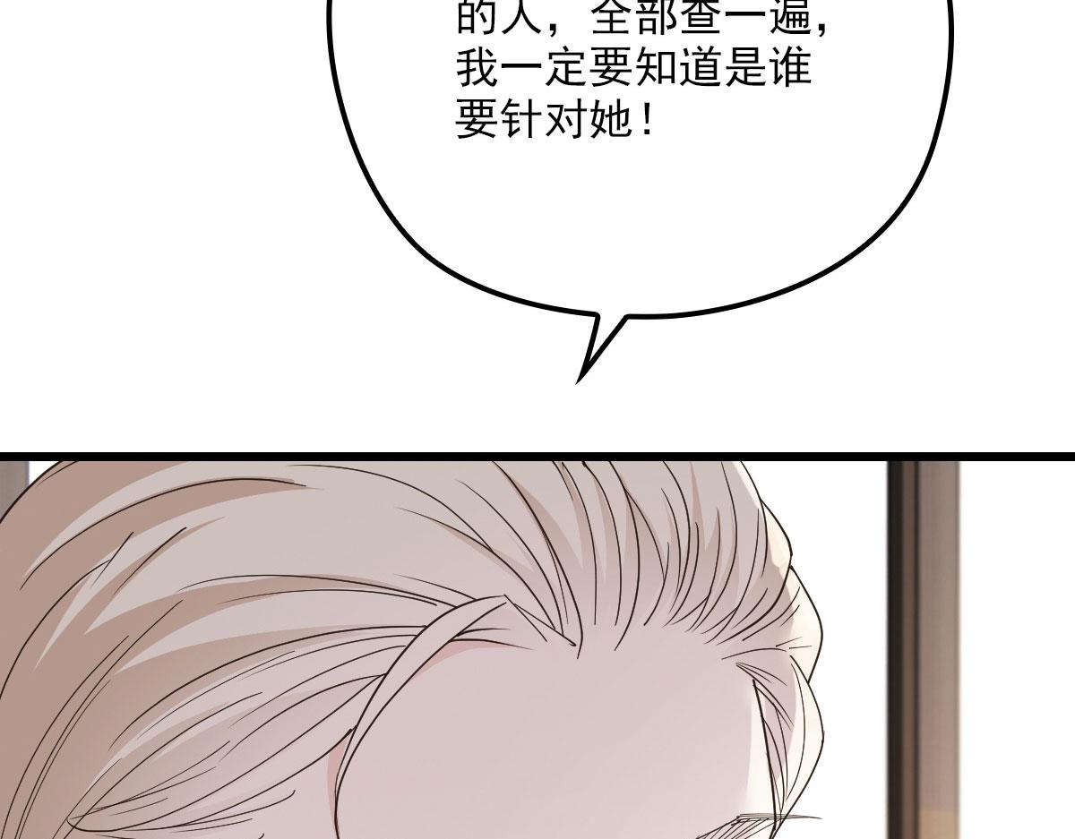第一百六十三话 用手段她是你的70