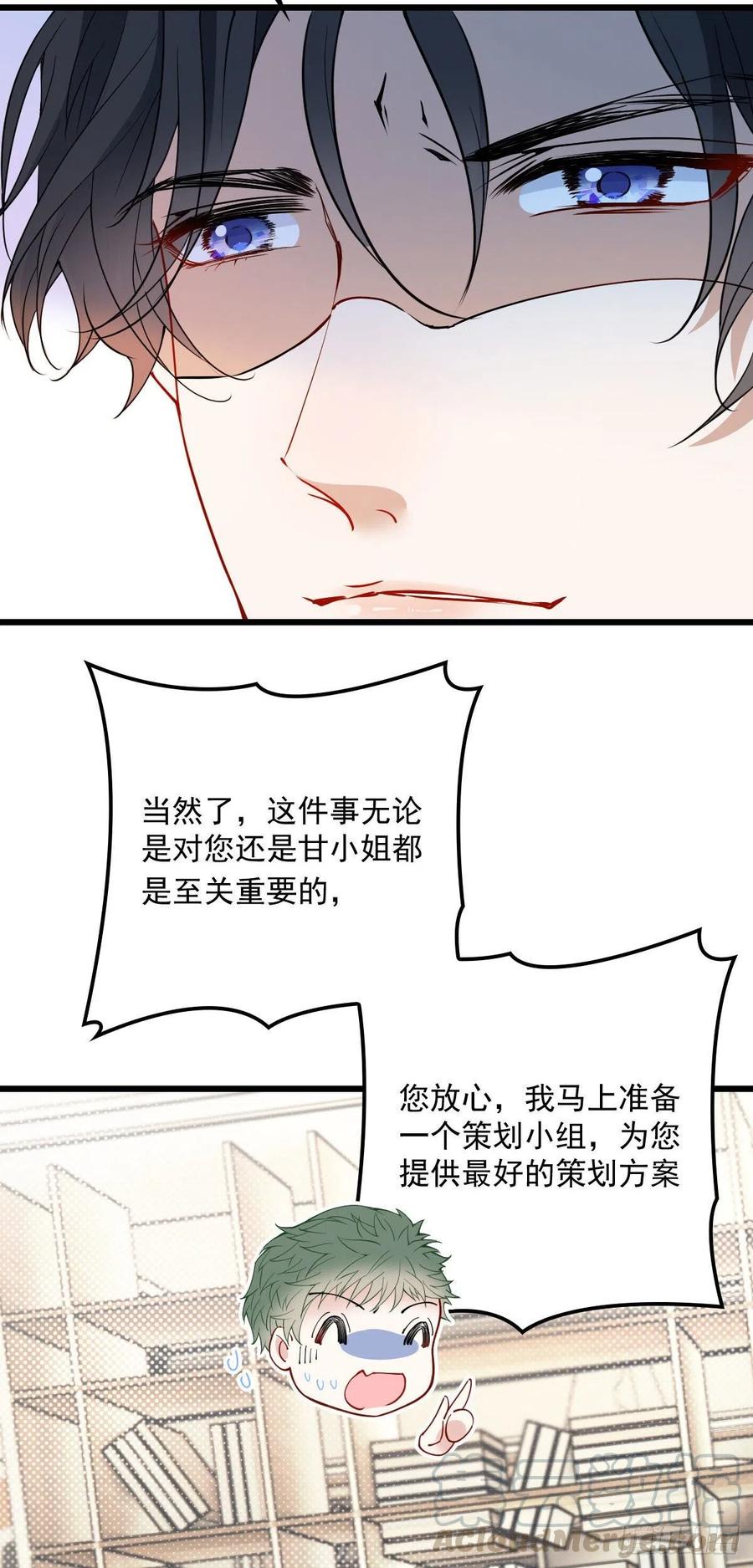 第一百零九话 我要结婚21