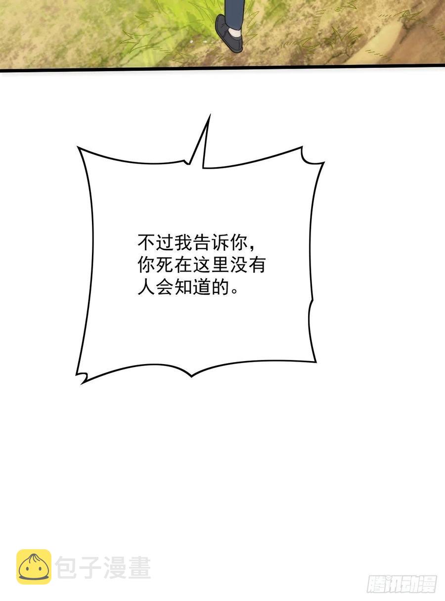 第八十一话 摩西大人救小棠8