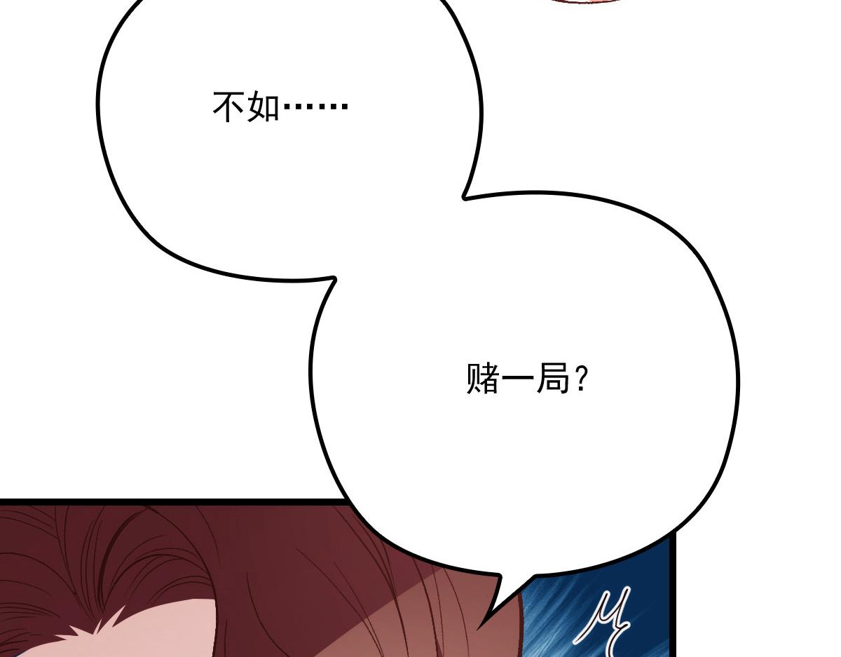 第一百二十话 小丑竟是下套人38