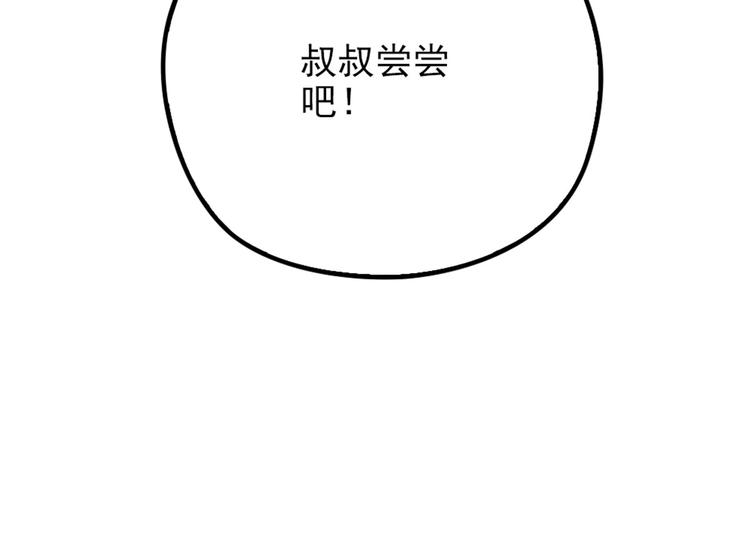 第二十三话 咬死不认97