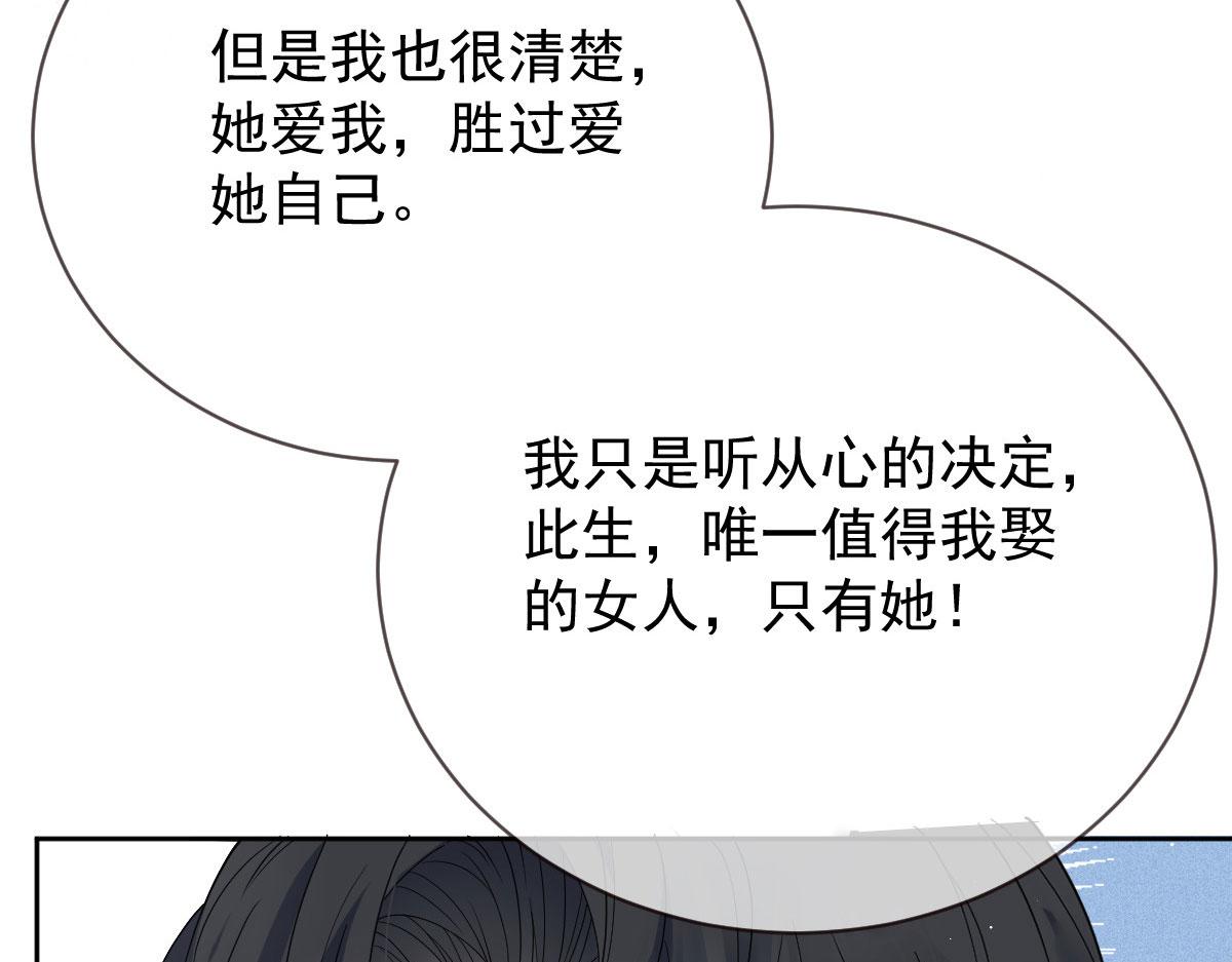 第二百二十四话 不可否决的理由26
