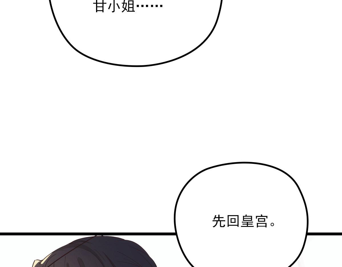 第一百五十话 威胁与交易79