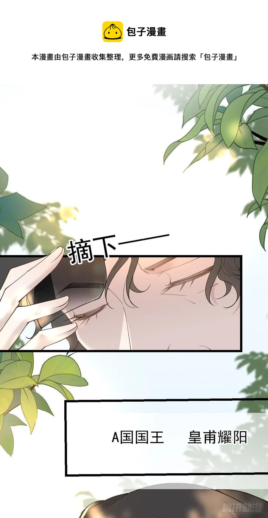 第一百二十五话 蓝眸对上黑眸10