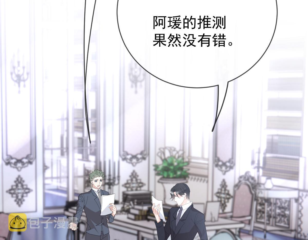 第二百二十八话 引她入套6