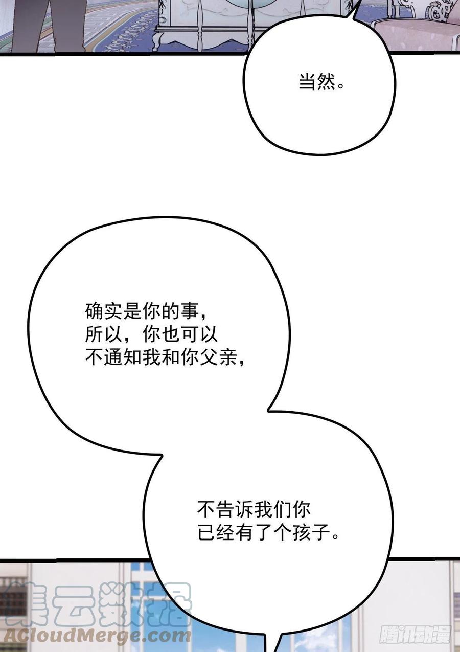 第一百三十四话 有了媳妇忘了娘24