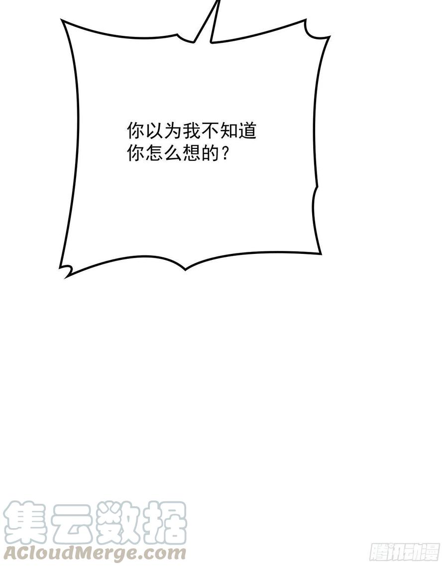第一百一十四话 白莲花的姿态9