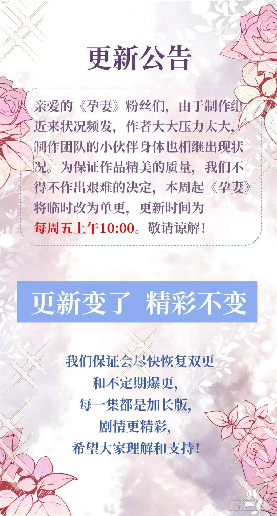 第三十九话 父爱蔓延55