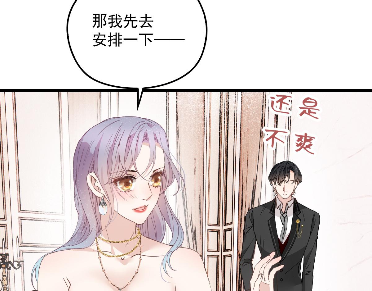 第一百七十四话 没有尝过男人？26
