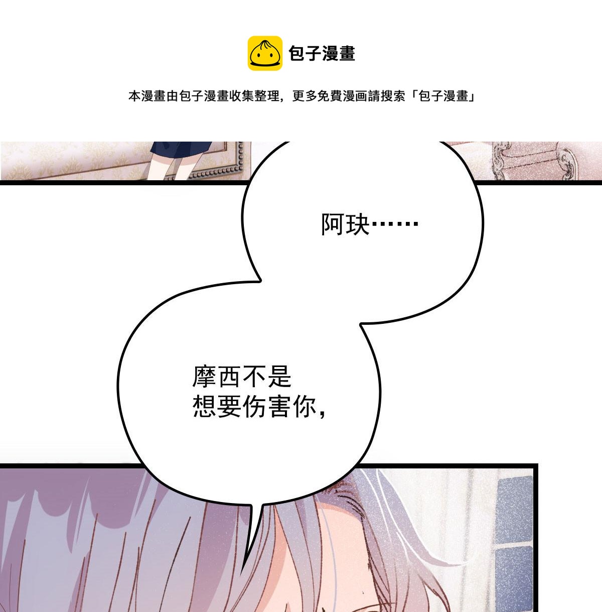 第一百八十一话 黑道王妃32