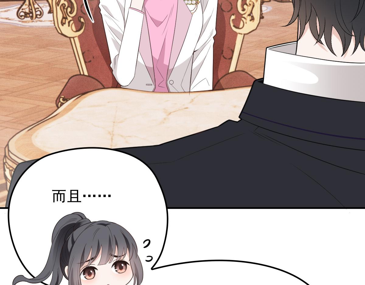 第一百九十五话 远离这个女人84