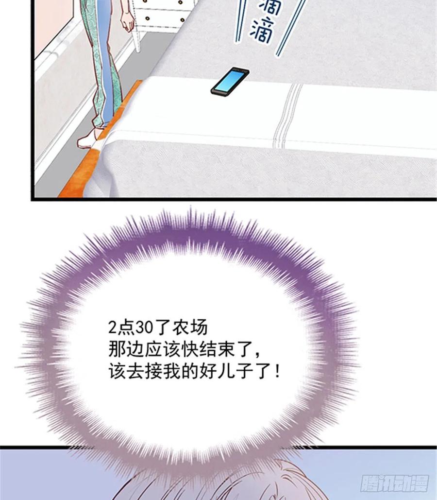 第七十八话 小棠失踪23