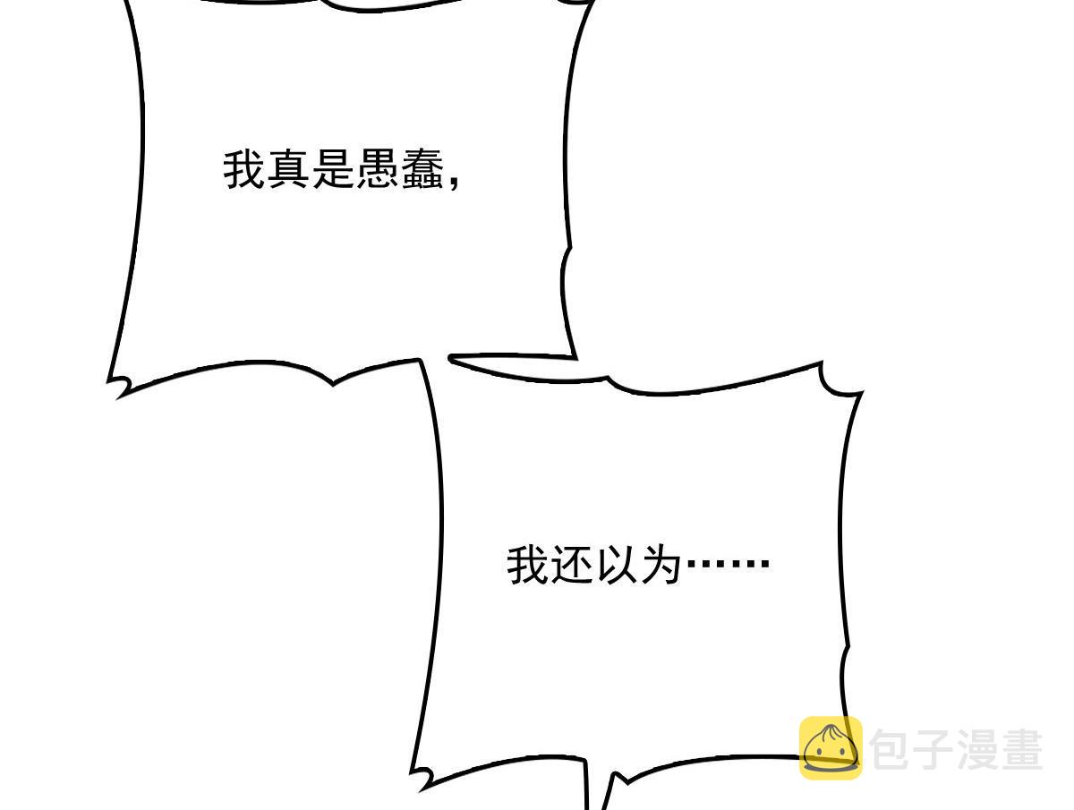 第一百四十三话 世纪大醋王29