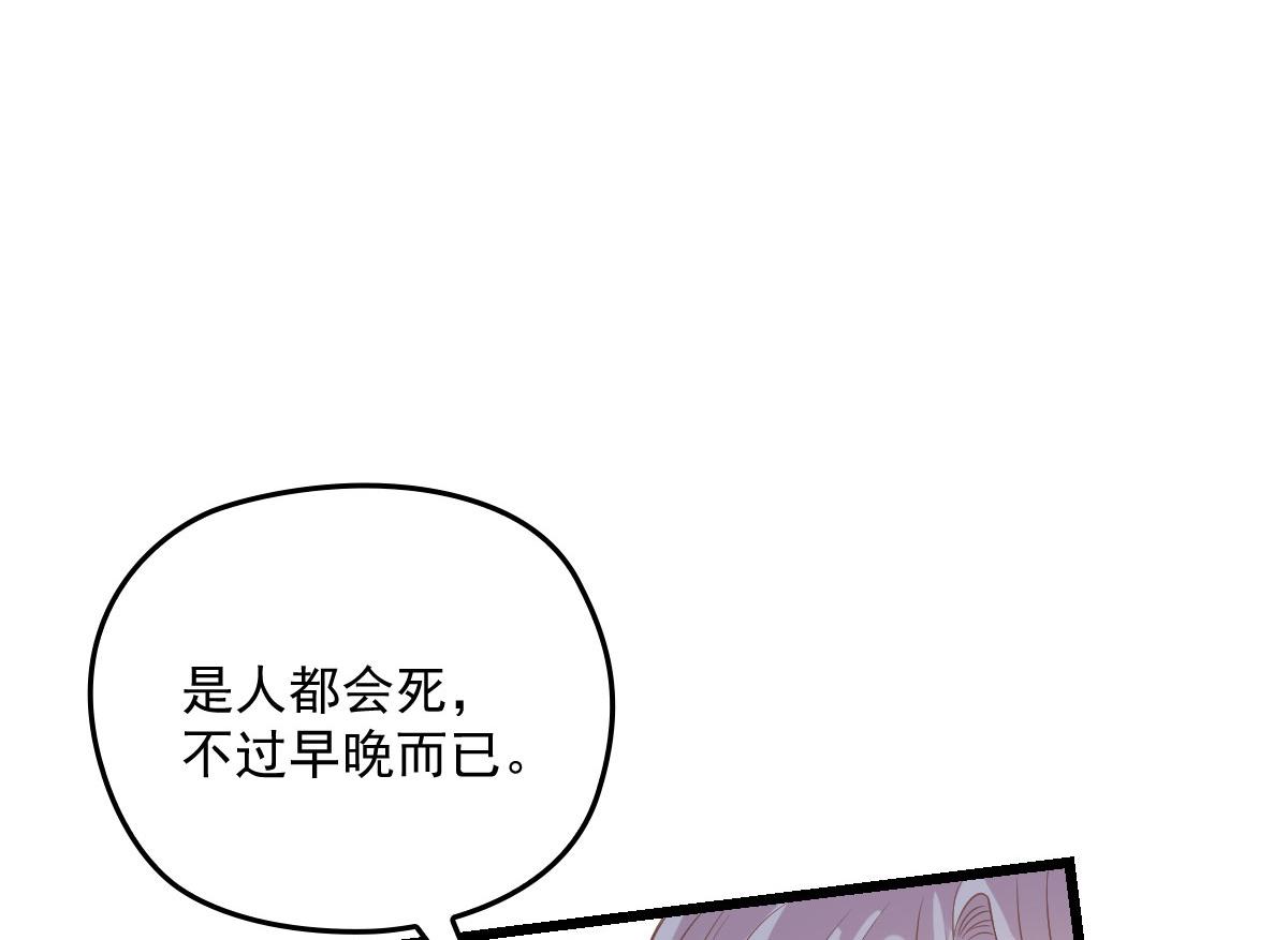 第一百六十四话 皇室婆媳下午茶62