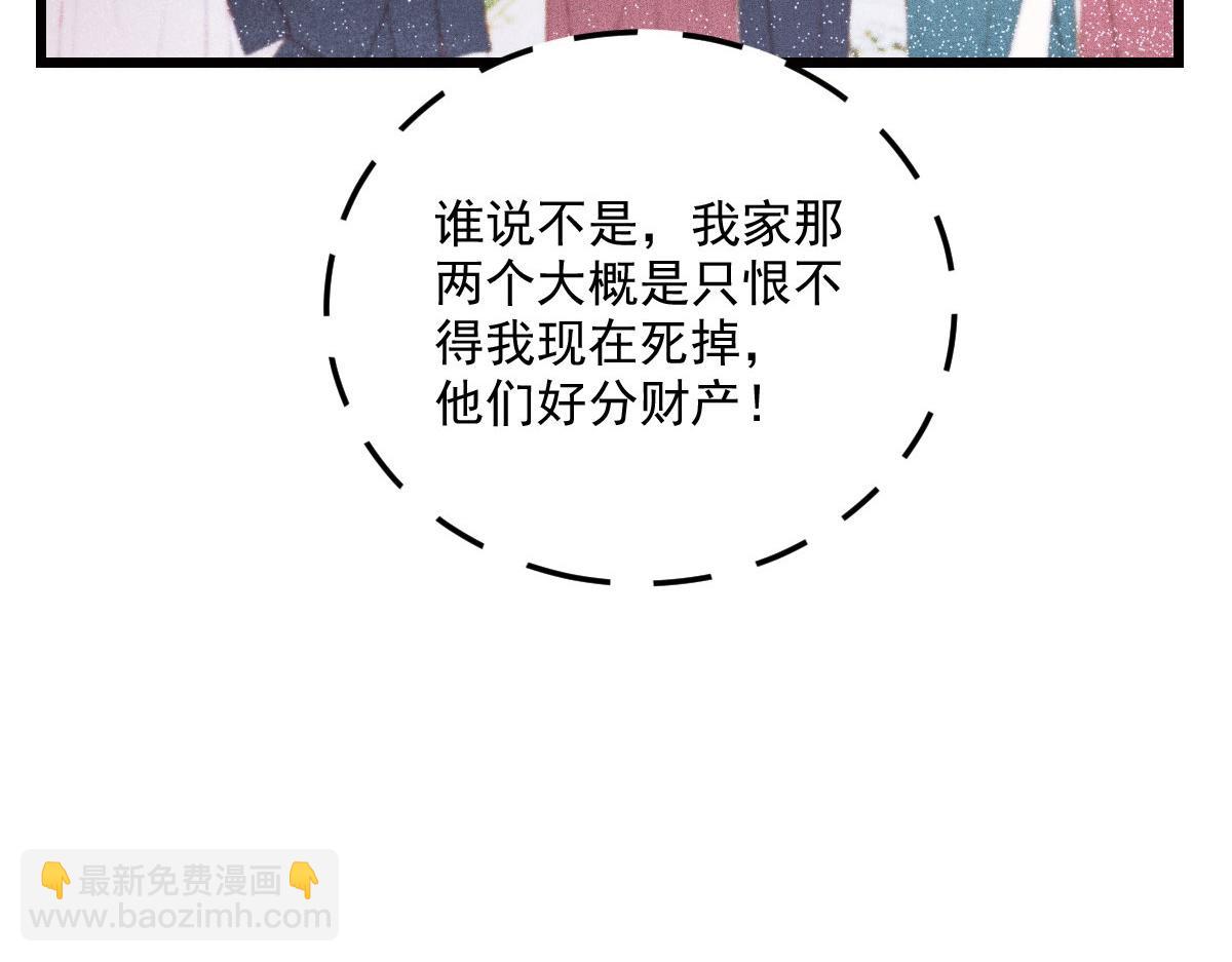 第一百七十三话 外女得权76